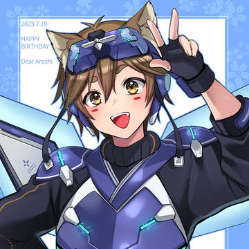 嵐くん誕生祭2023