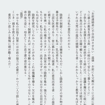 恐怖！陰鉄練り練りおじさん爆誕