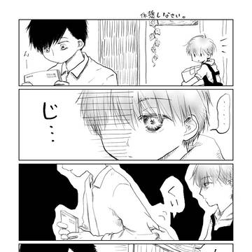 休憩しなさい。