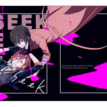 SEEK