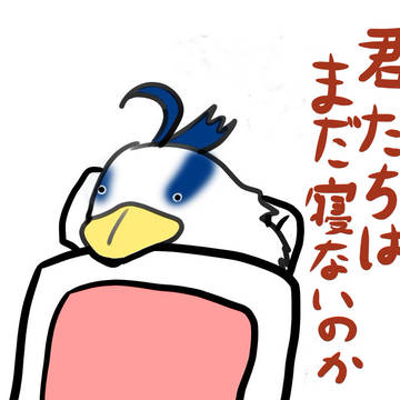青サギ