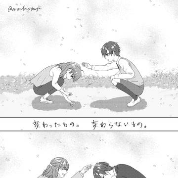 変わったもの、変わらないもの。