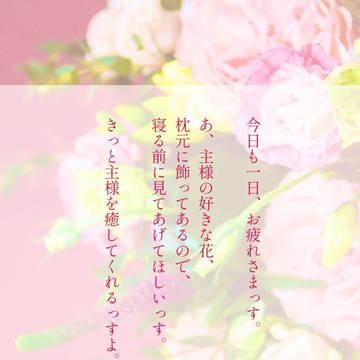 担当執事を一週間シフトにしてみる 9