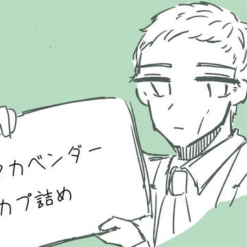 これも詰め