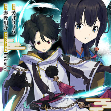 【お知らせ】転生陰陽師・賀茂一樹　コミカライズ連載開始