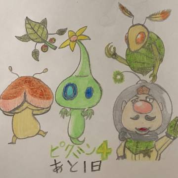 ピクミン4発売まであと1日！