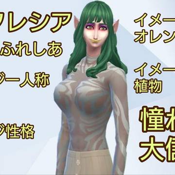 夢は美白の大富豪!棗ラフレシア!