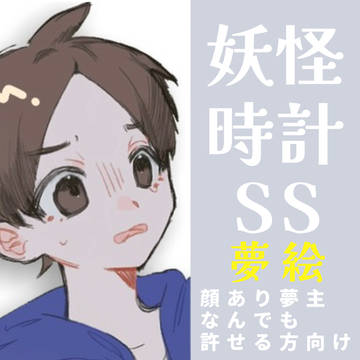 無問題
