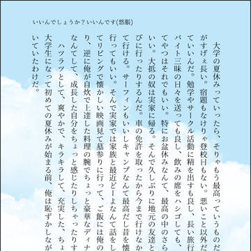 いいんでしょうか?いいんです(悠脹)