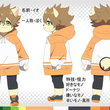 【うちの子プロフィール】イオ