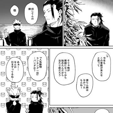 【七夕】夏と五【教師if】
