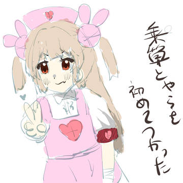 (無題)