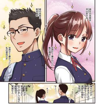 清楚だけどドスケベなカップル【フルカラー版】