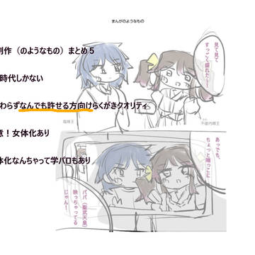 奈良時代歴史創作（のようなもの）まとめ５