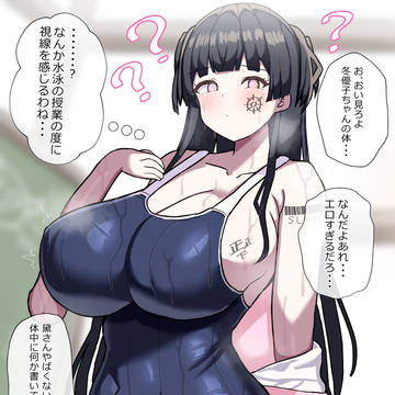 催眠をかけられた状態で水泳の授業に出ようとして男子の性癖を歪ませ