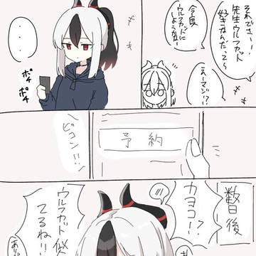 ウルフカットカヨコ