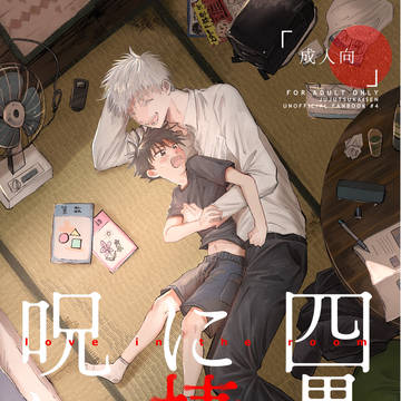 7/30 五伏新刊サンプル