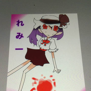 レミー可愛すぎて昨夜気絶