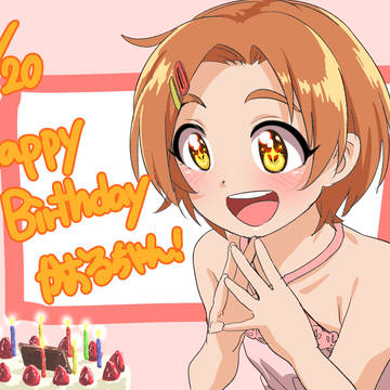 薫ちゃんお誕生日おめでとう！