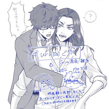 新垢作りました