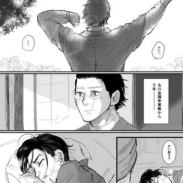 【杉尾】猫になる尾の話