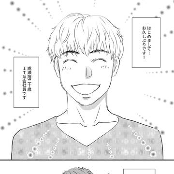 ルームシェアの恋人1