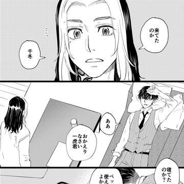 とらふゆワンドロ【キスマーク】