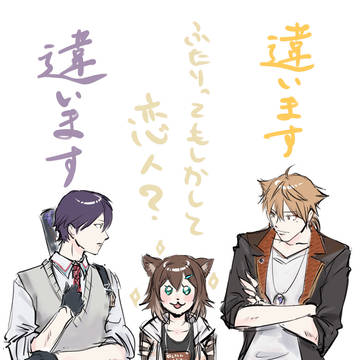 違います