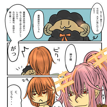 騎士編