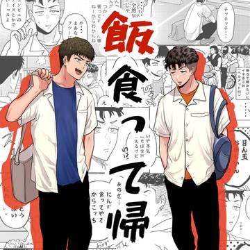 7/30 イロハにリョータ新刊