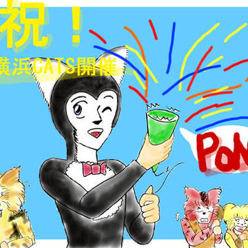 CATS過去絵