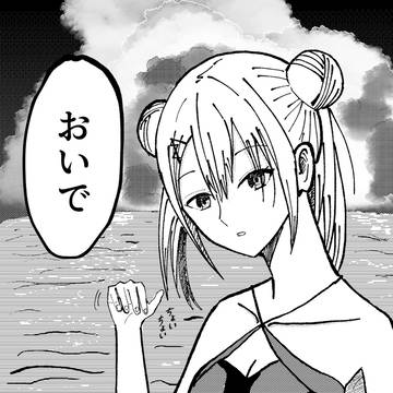 藤乃代葉