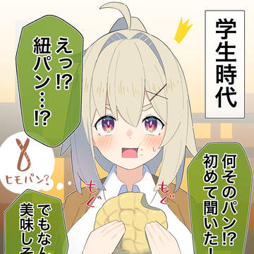 無知な彼女の◯◯年後12