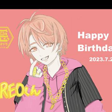 玲央くんお誕生日おめでとう🎉