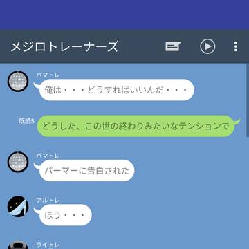 メジロトレーナーズの話