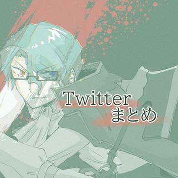 まとめ2