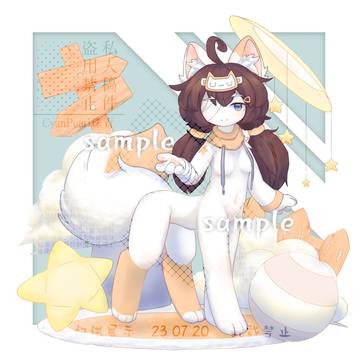 委托
