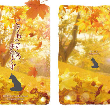 【小説/岩及】いわおい祭4新刊段組サンプル