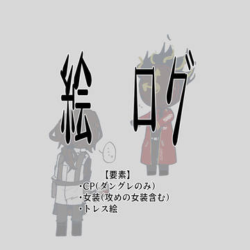 🚌絵 まとめ
