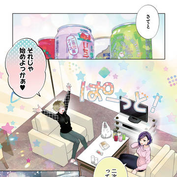 雪で帰れなくなったOLがビジホで怖い話をしながら飲み明かすよ