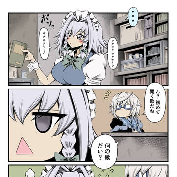 霖之助マンガ カラーマンガ4