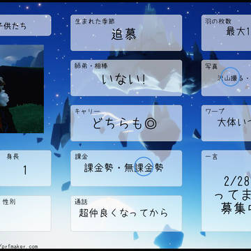 フレ募(再投稿)