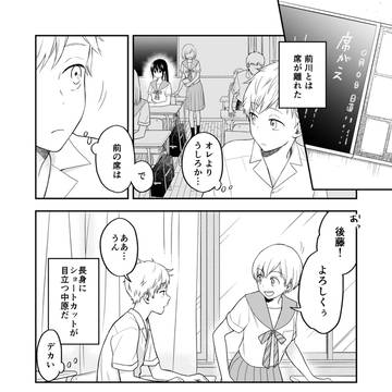 前の席の子の髪型が気になる話②