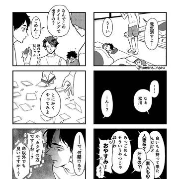 【HQ!!】花巻が小3の時に図工で作ったカルタ漫画