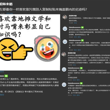 年轻人别想有的没的，Cosplay辱共不如多读读书当上流资本家