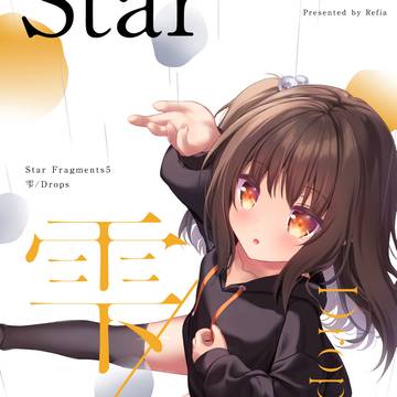 雫