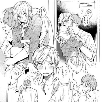 【創作BL】我慢ができない洋平くん
