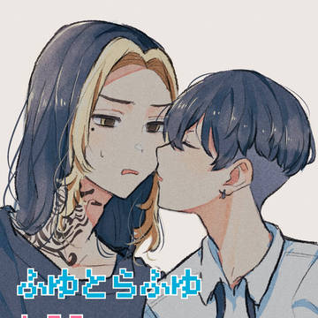 log
