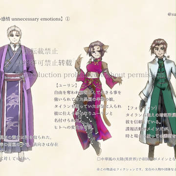 一次創作「ue」キャラ紹介