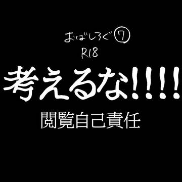 尾ヴ7